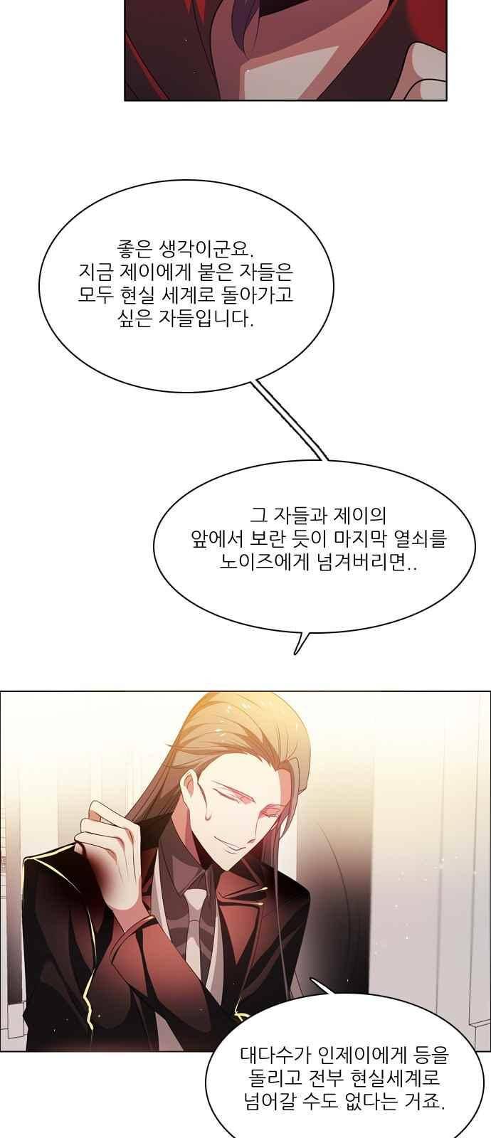 제로게임 110화 57