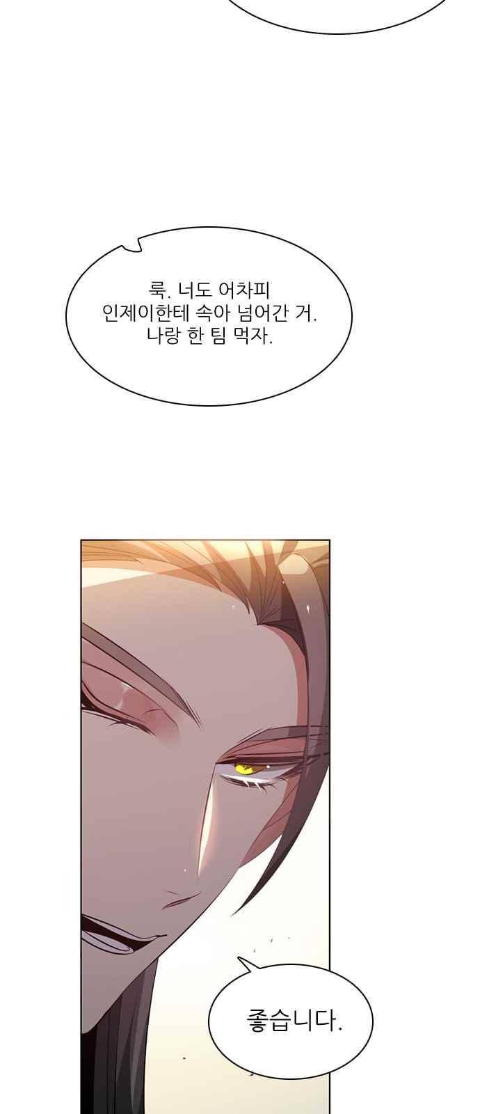 제로게임 110화 58
