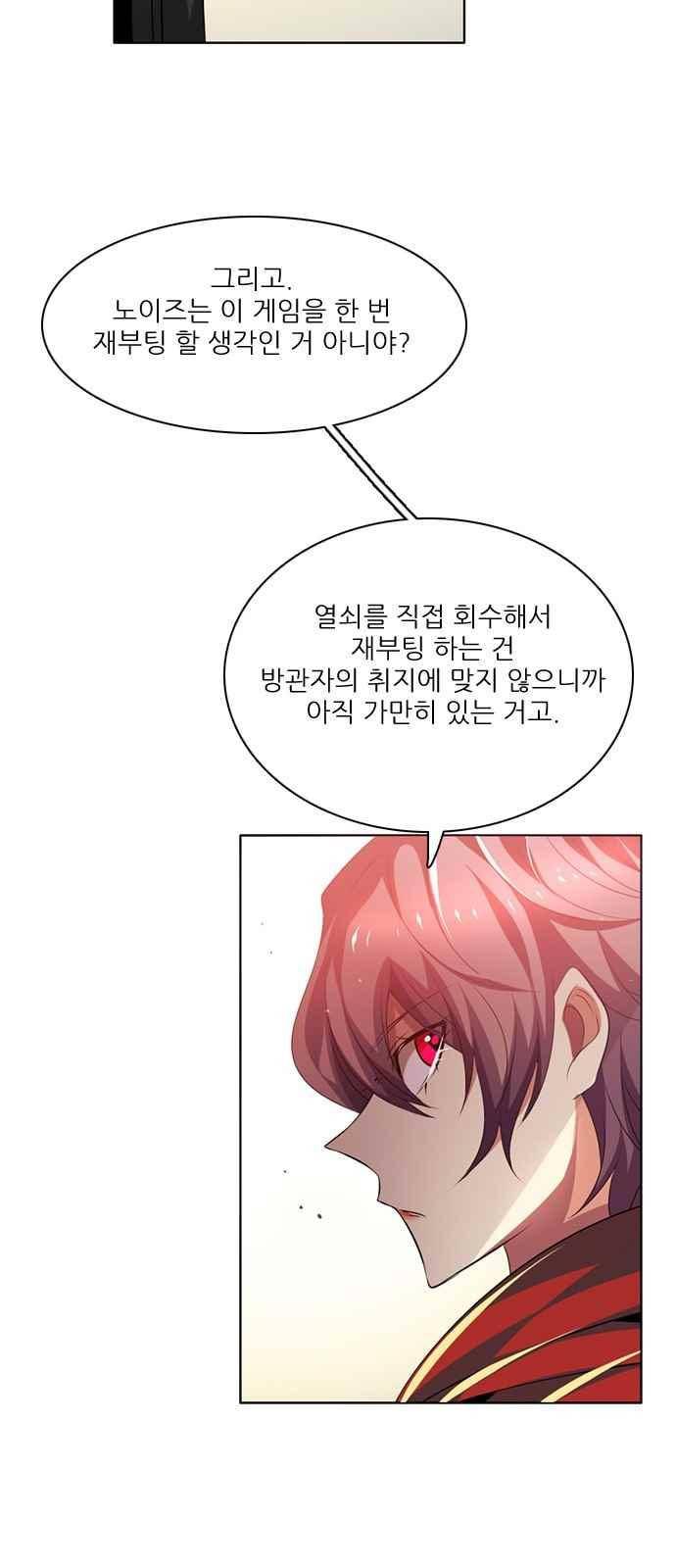 제로게임 110화 59