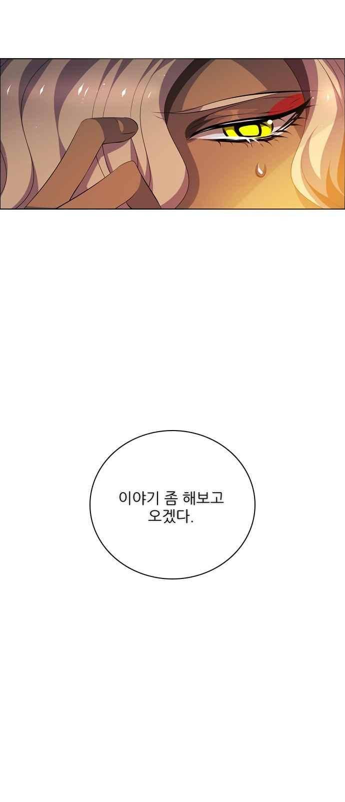 제로게임 110화 61