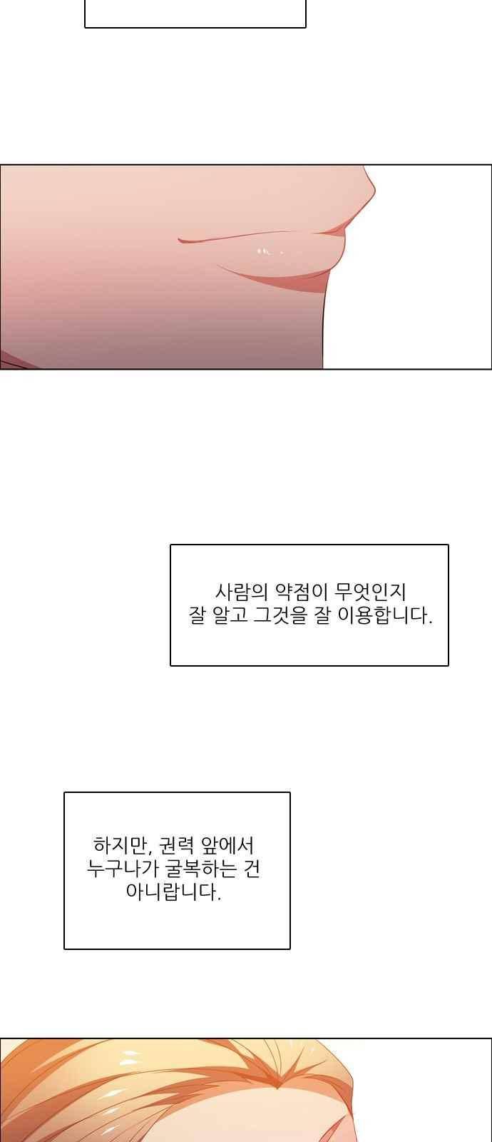 제로게임 110화 67