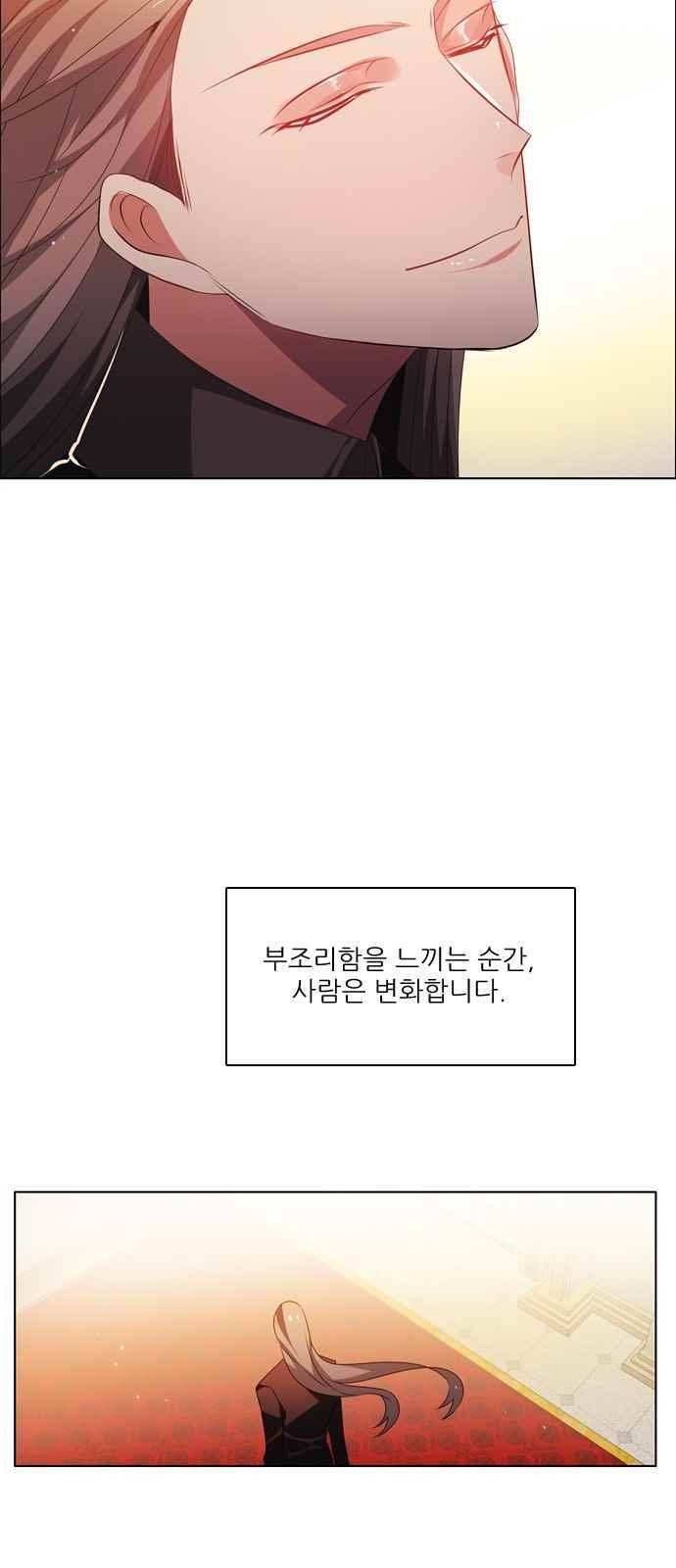 제로게임 110화 68
