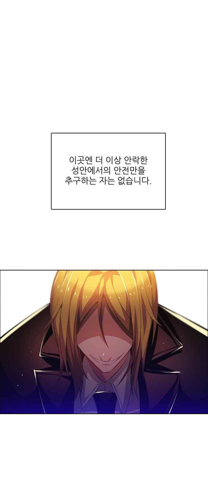 제로게임 110화 69