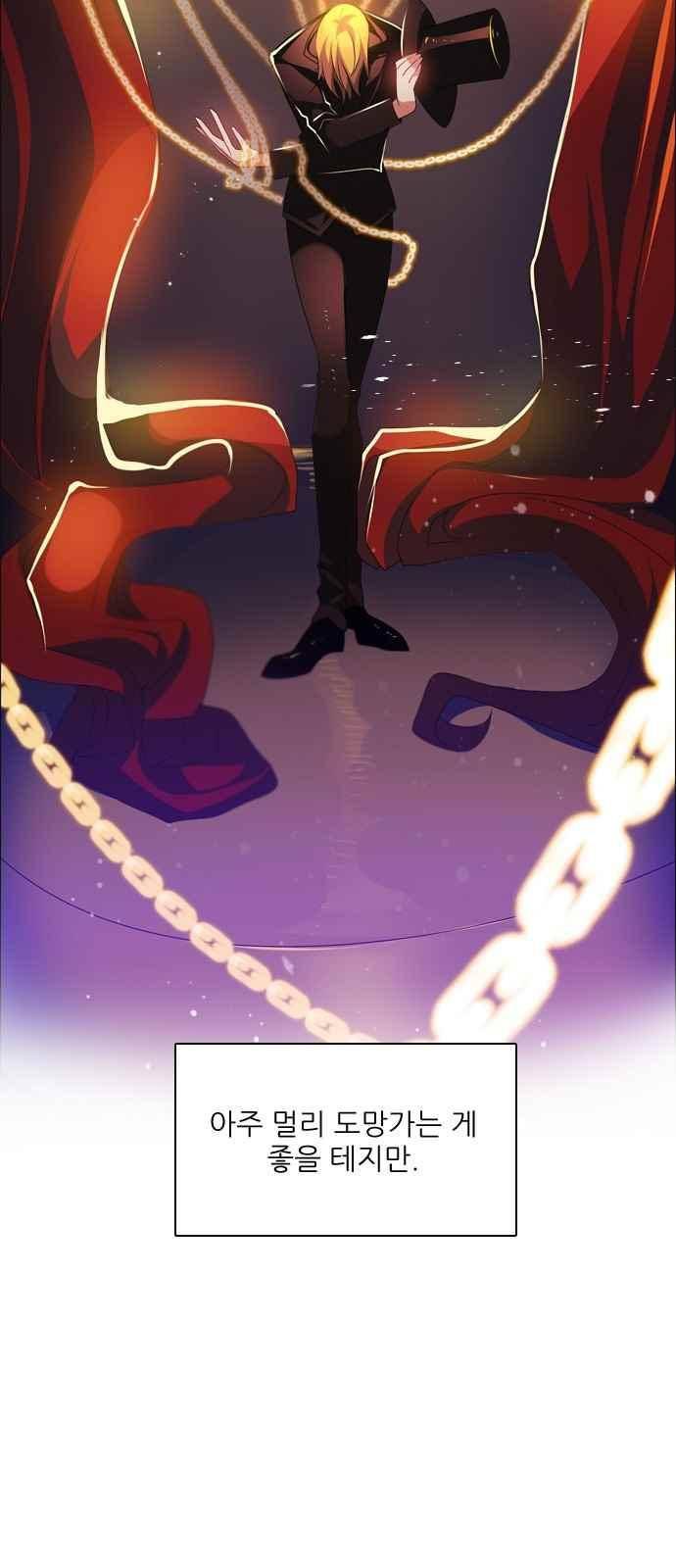 제로게임 110화 71