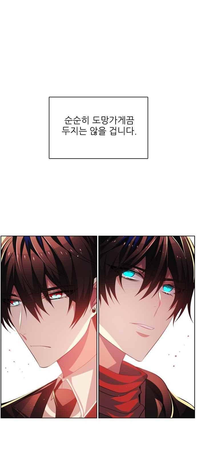 제로게임 110화 72