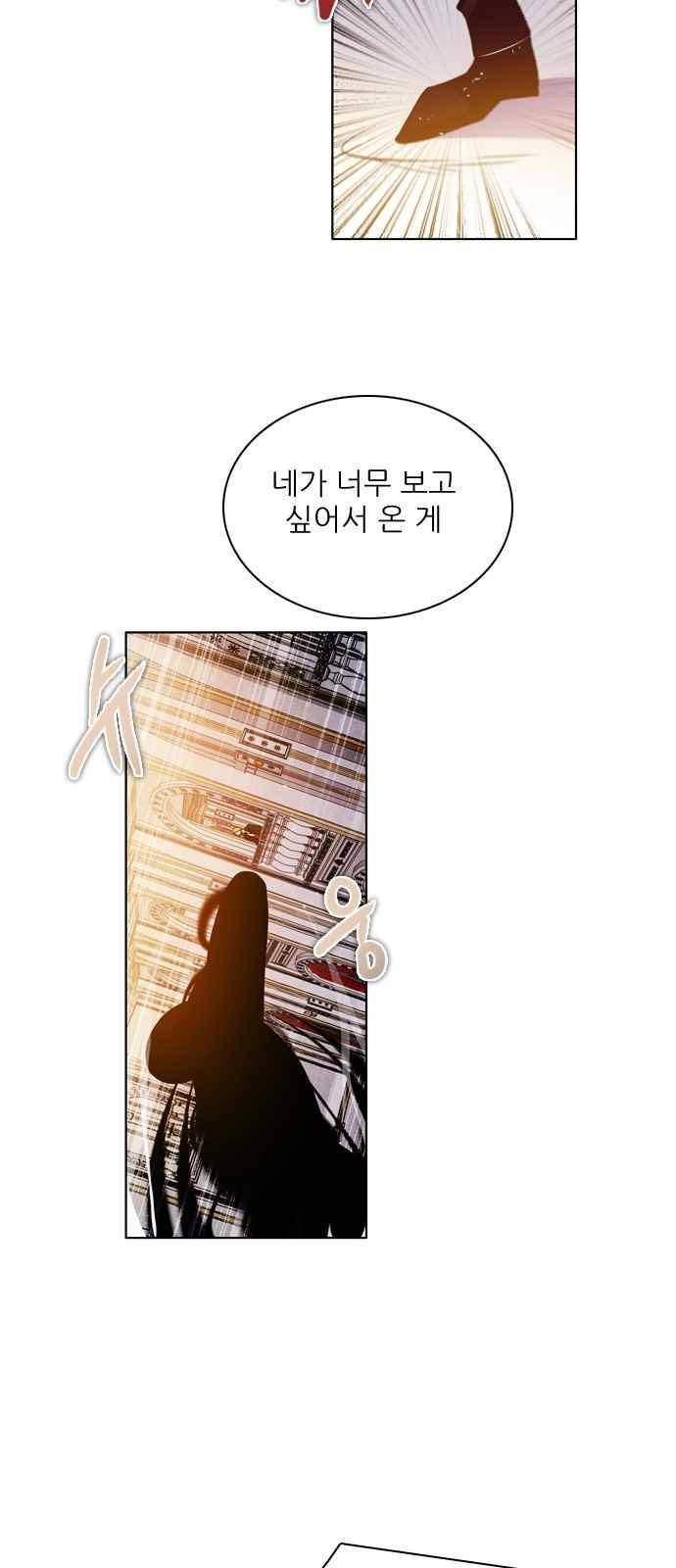 제로게임 110화 78