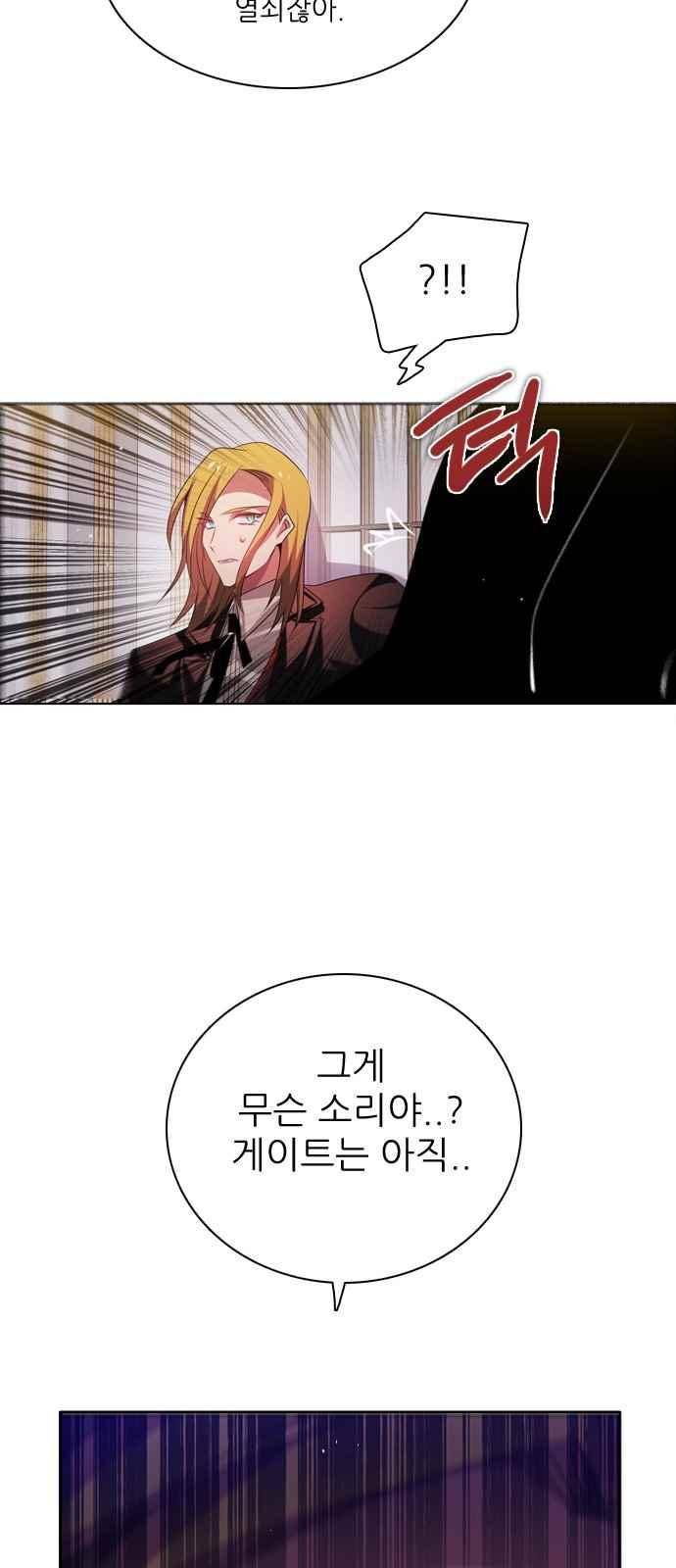 제로게임 110화 85