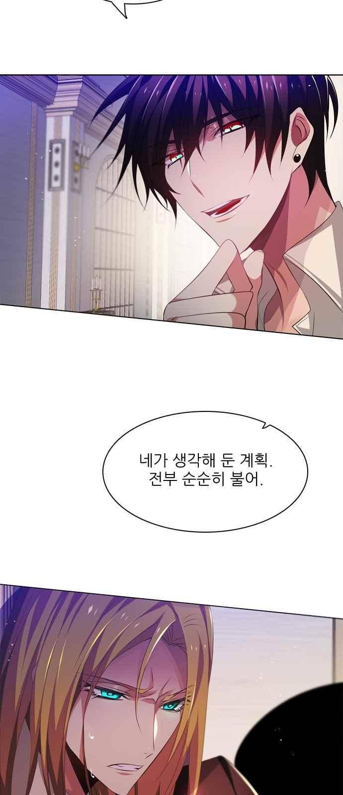 제로게임 110화 88