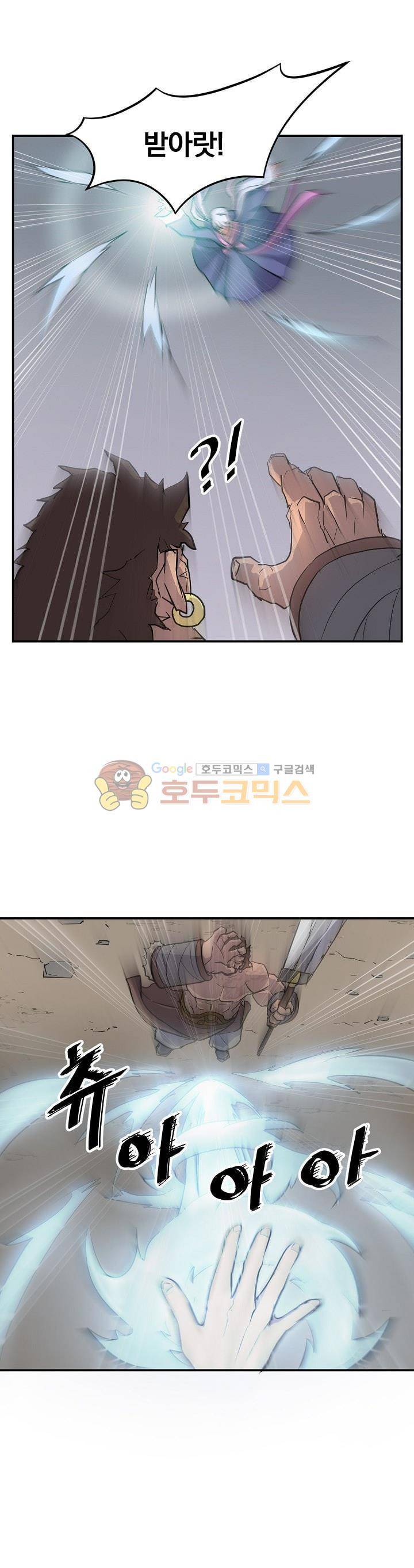 불사무적 14화 1