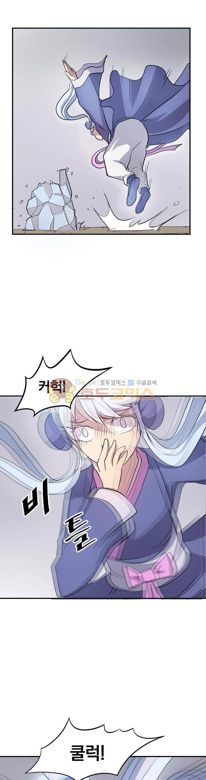불사무적 14화 4