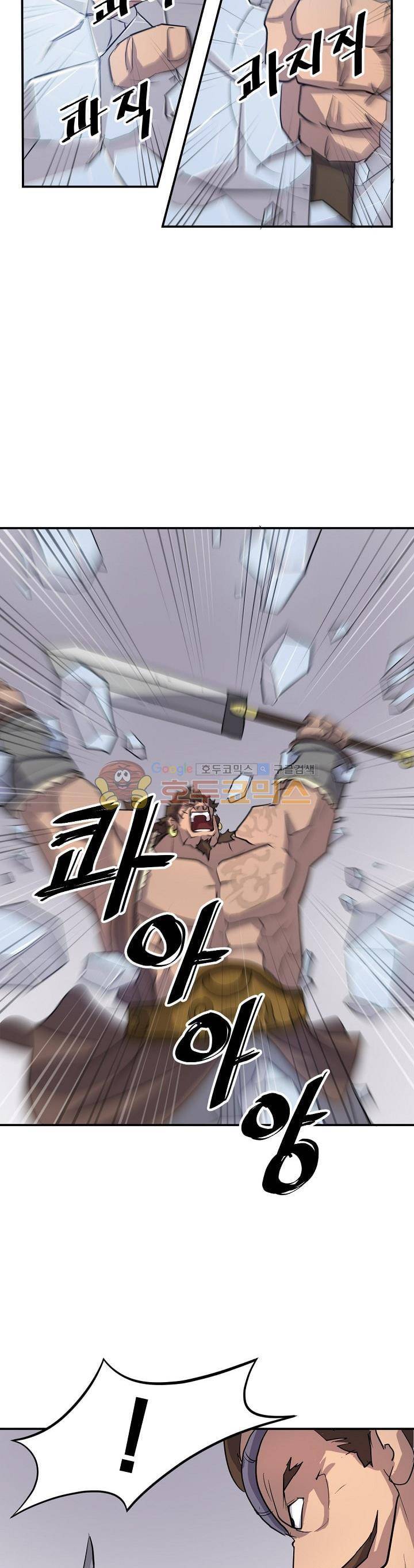 불사무적 14화 6