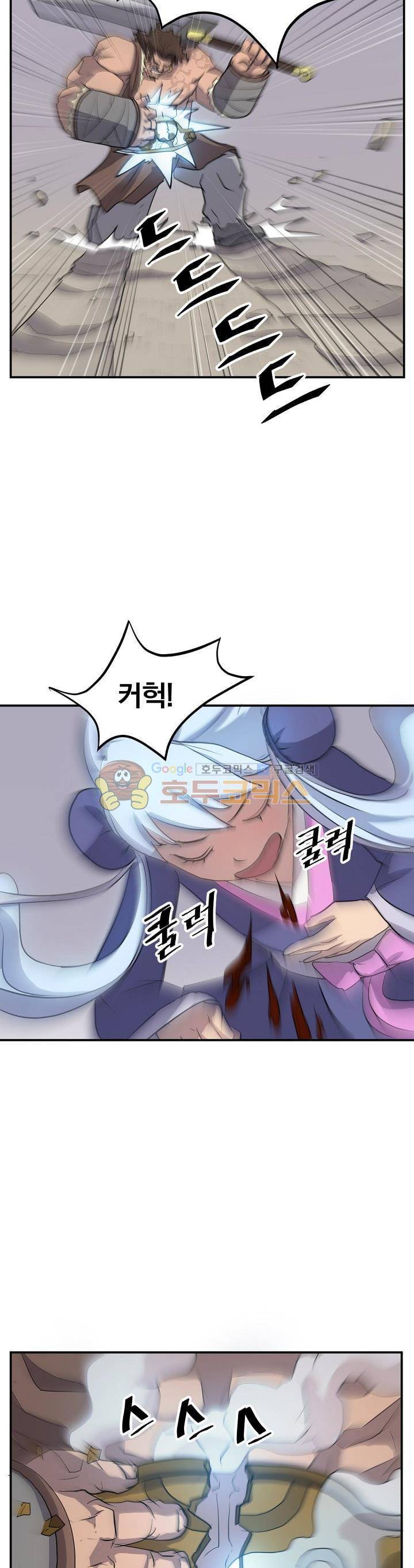 불사무적 14화 10