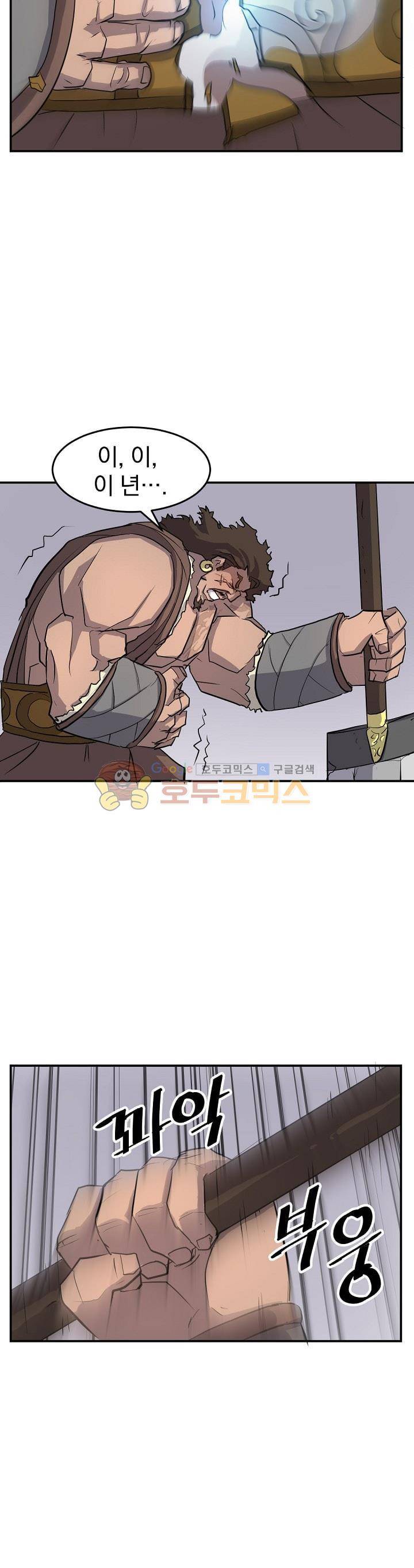 불사무적 14화 11