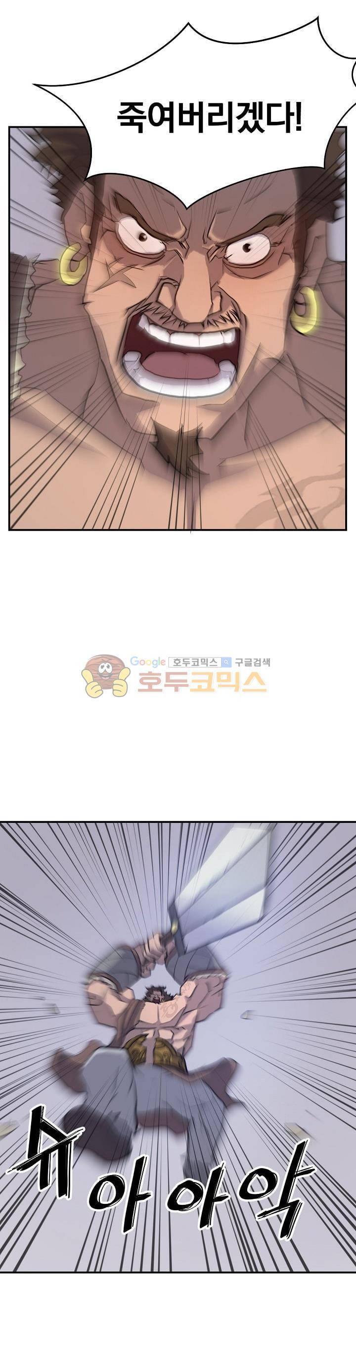 불사무적 14화 12