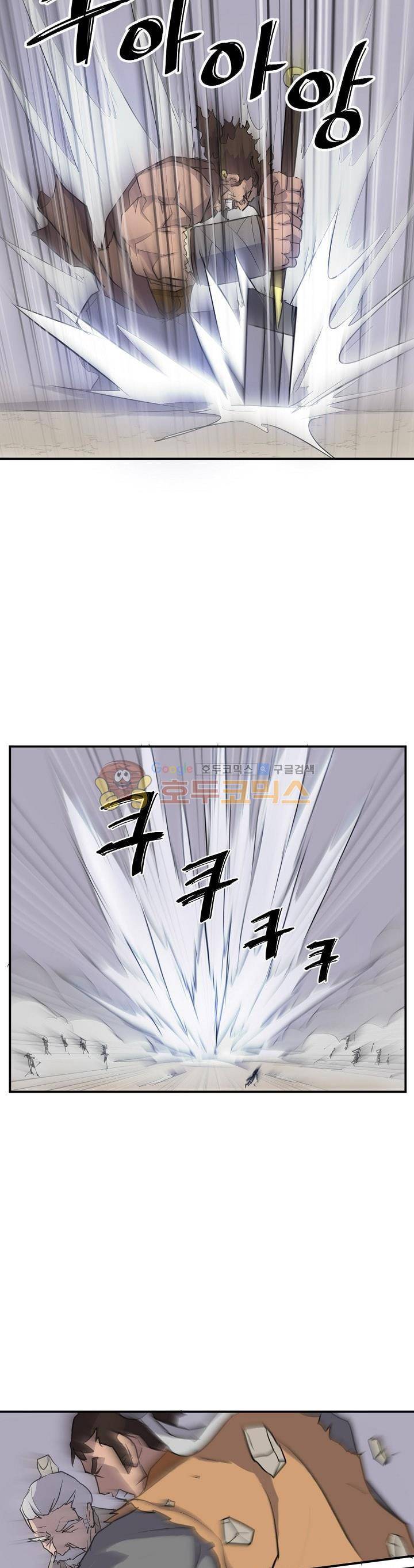 불사무적 14화 14
