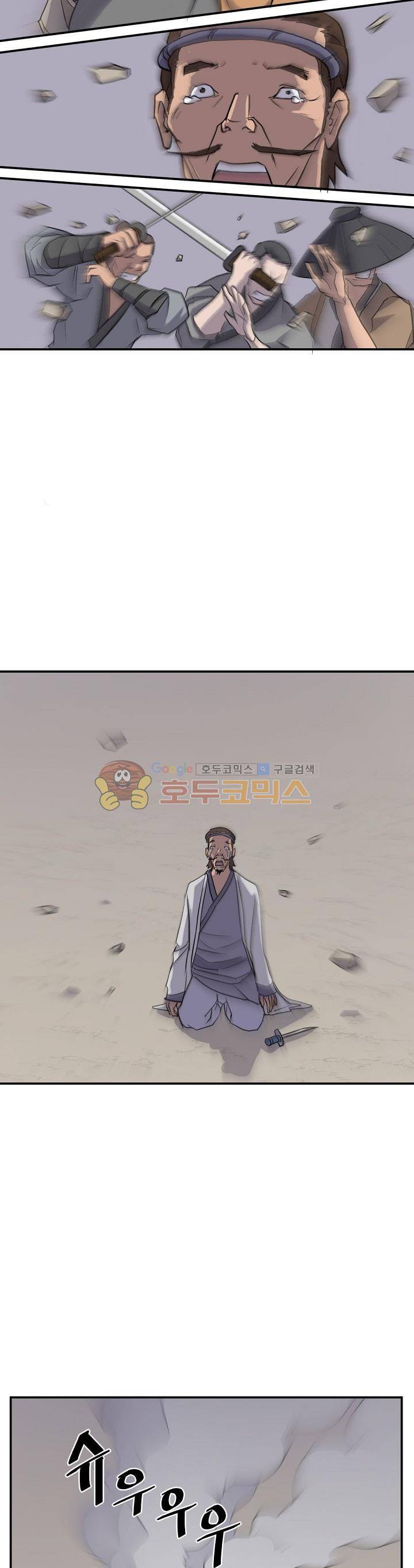 불사무적 14화 15