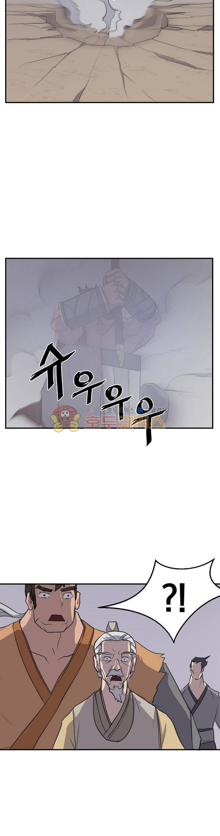 불사무적 14화 16