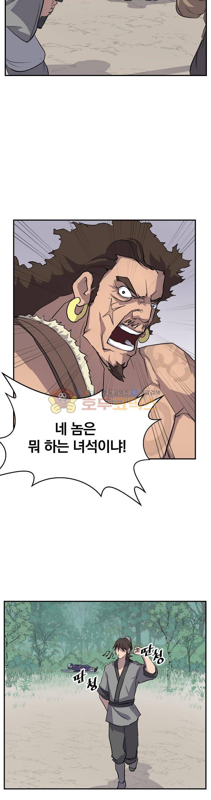 불사무적 14화 21