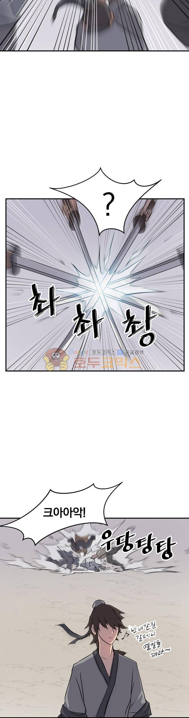 불사무적 14화 26