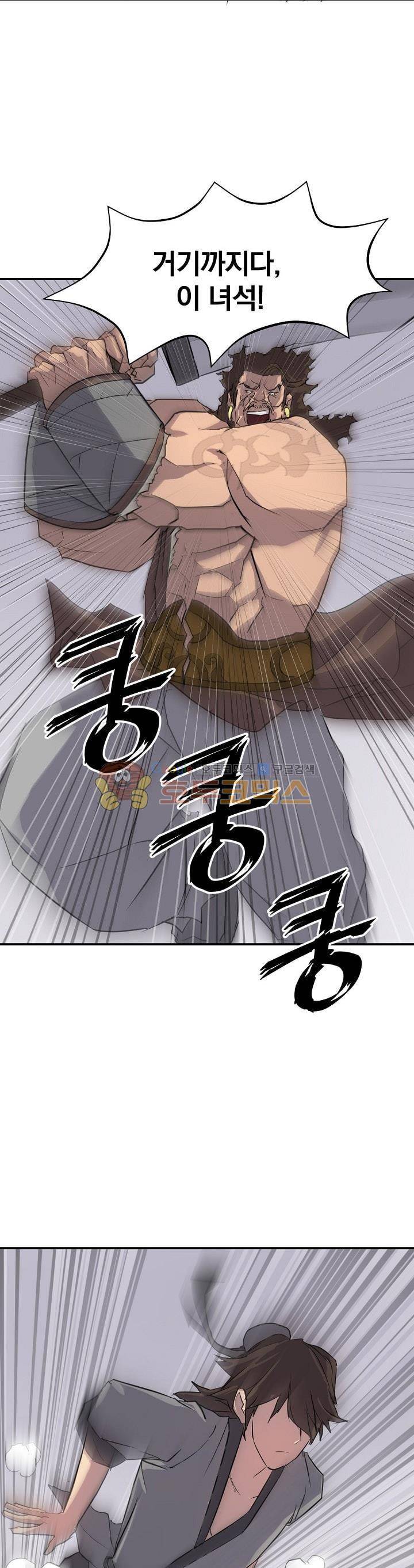 불사무적 14화 27