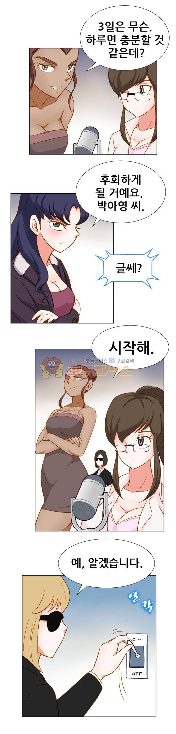 귀한 남자 27화 1