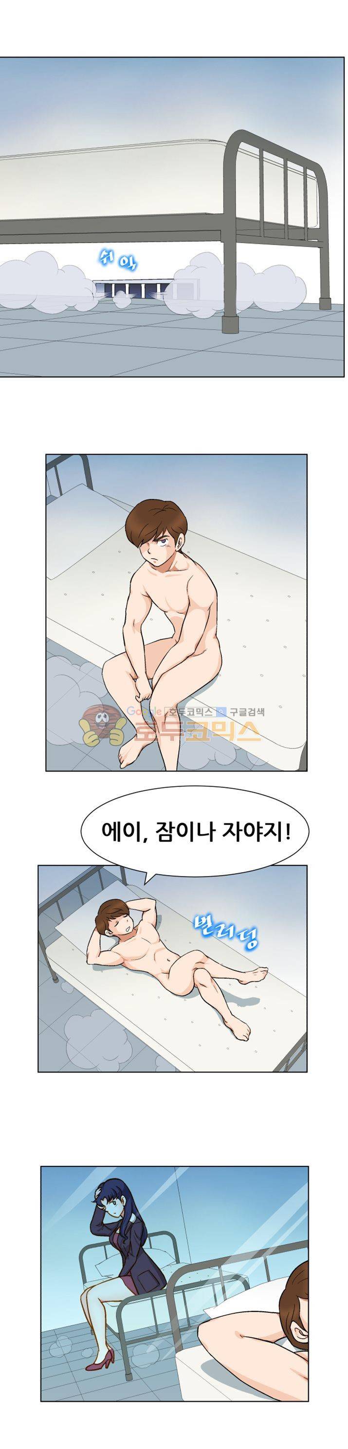 귀한 남자 27화 2