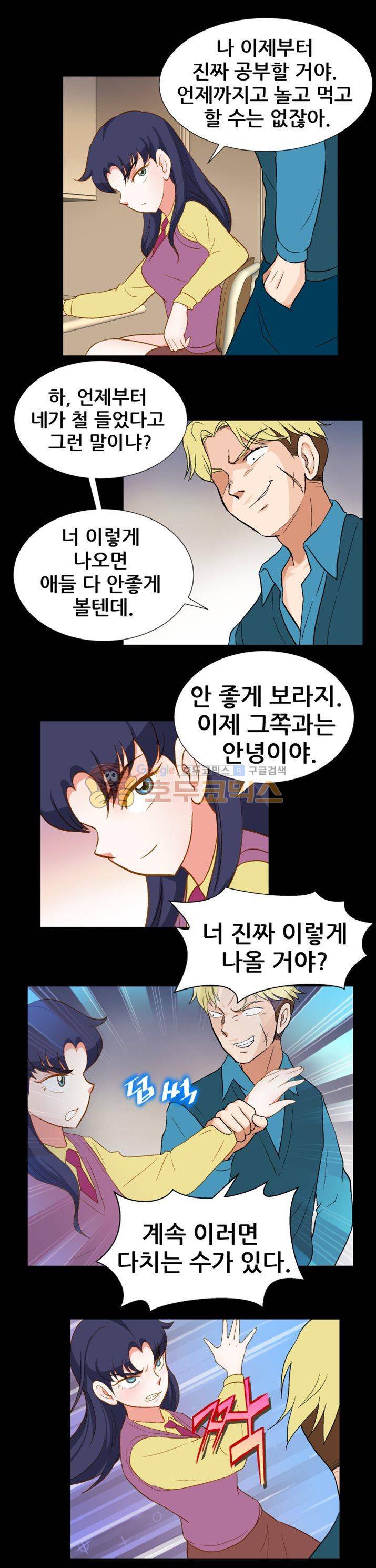 귀한 남자 27화 4