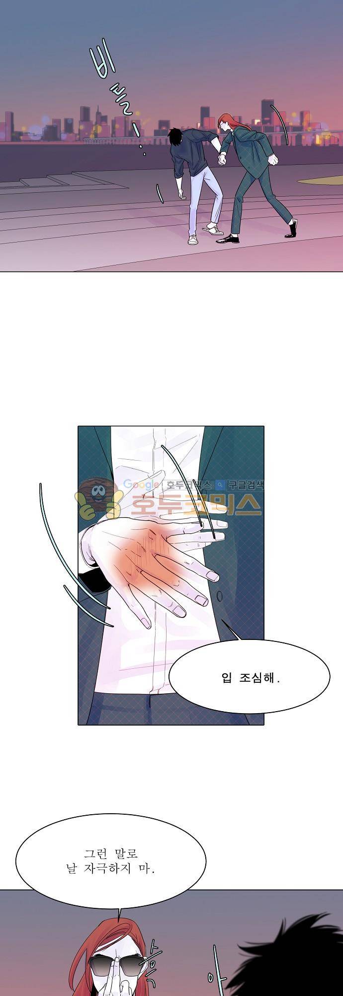 엘리제를 위하여 32화 4