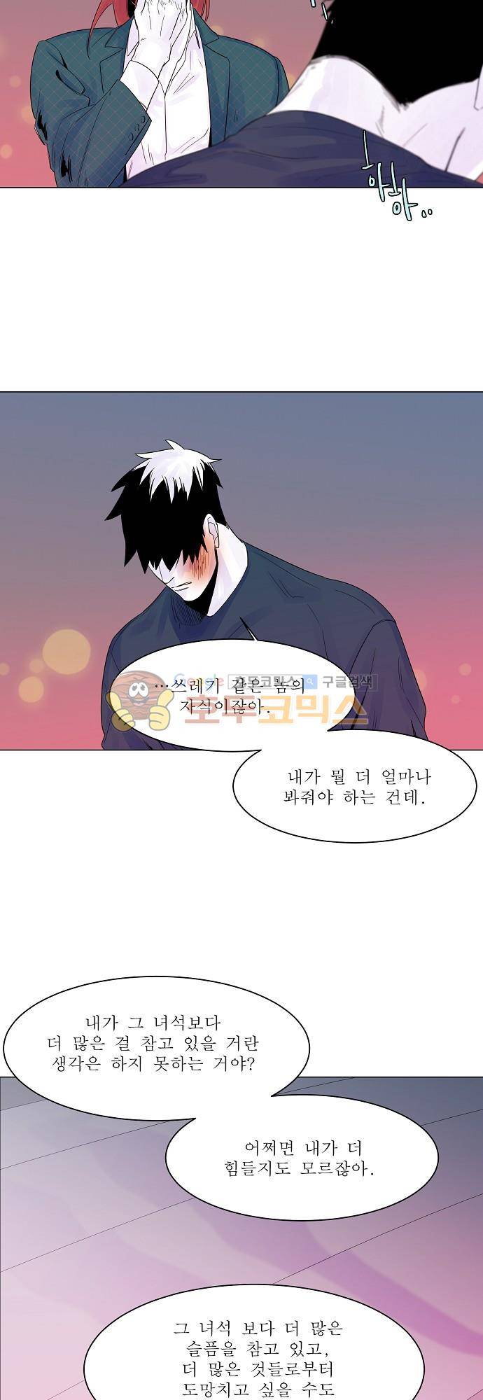 엘리제를 위하여 32화 5