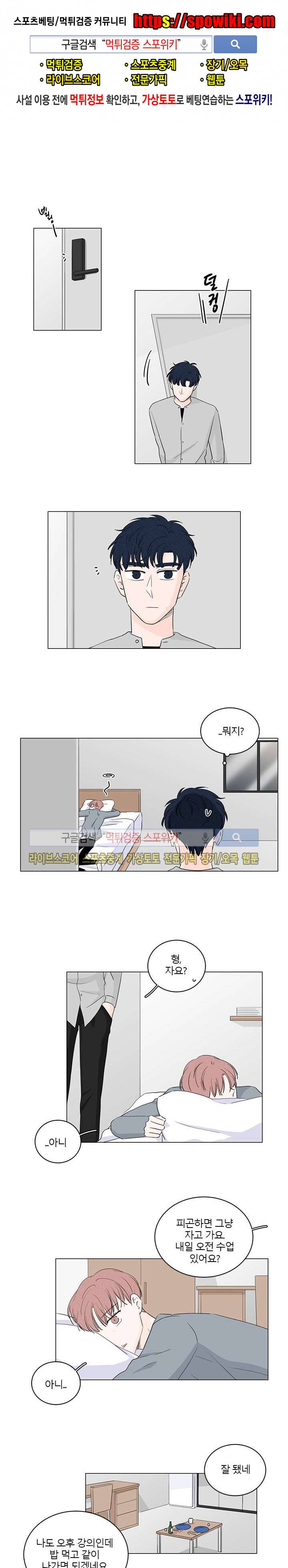 M의 정체 28화 1