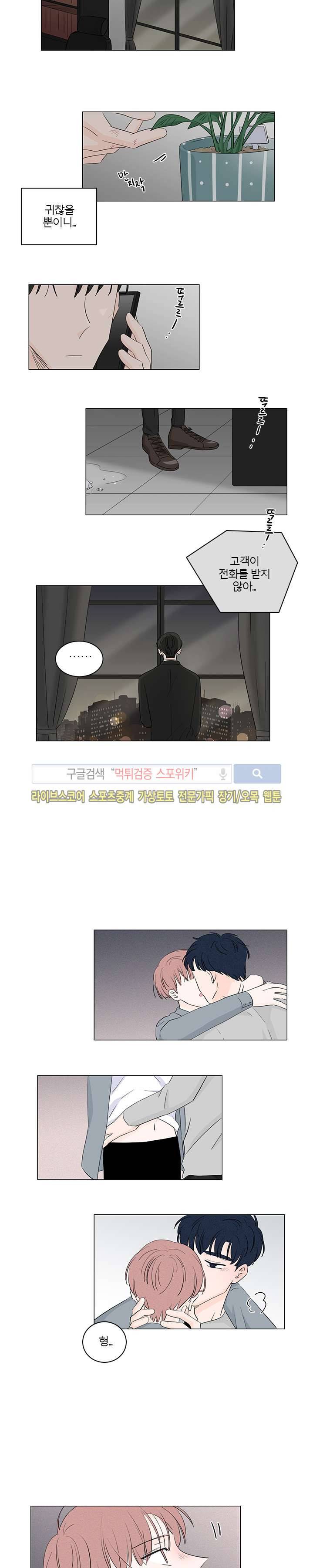 M의 정체 28화 7