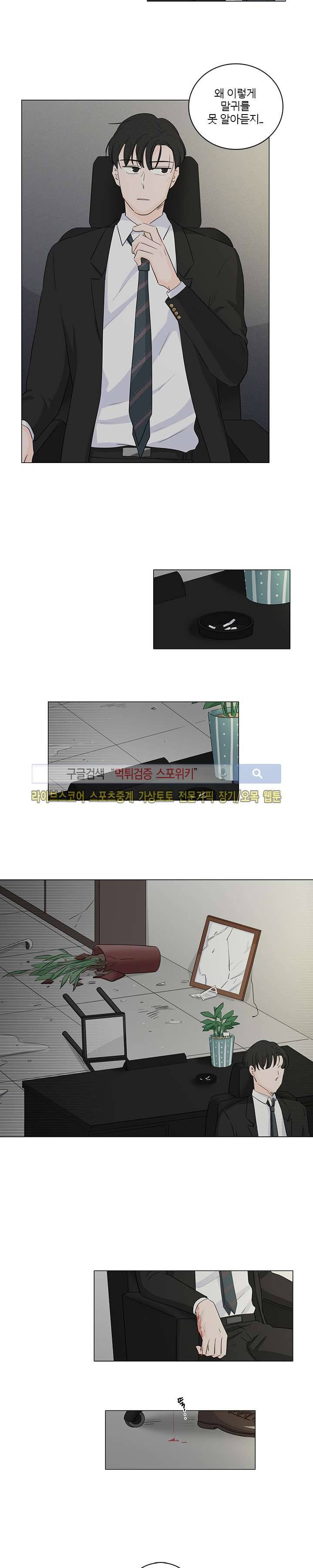 M의 정체 28화 9