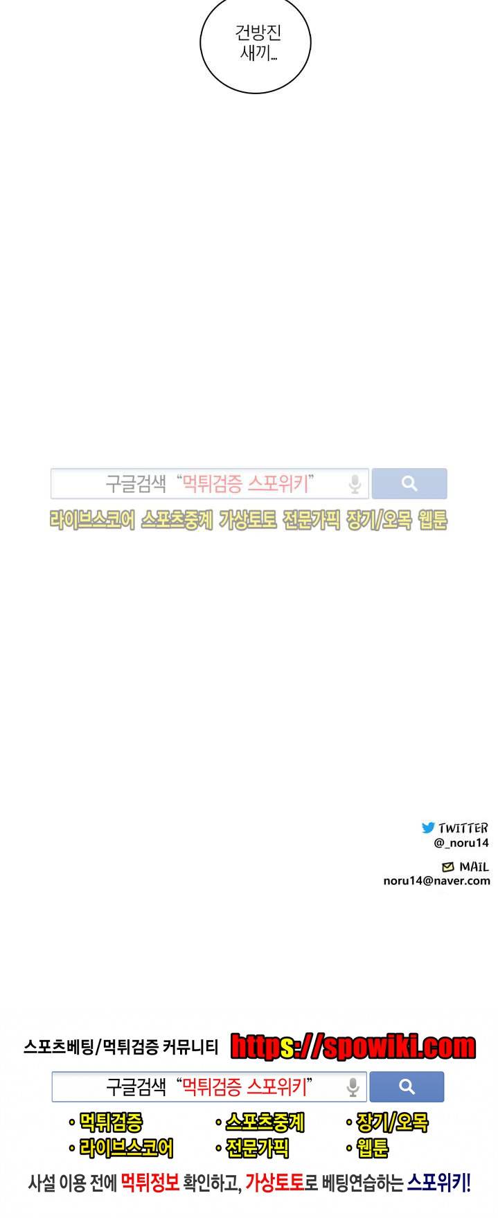 M의 정체 28화 10