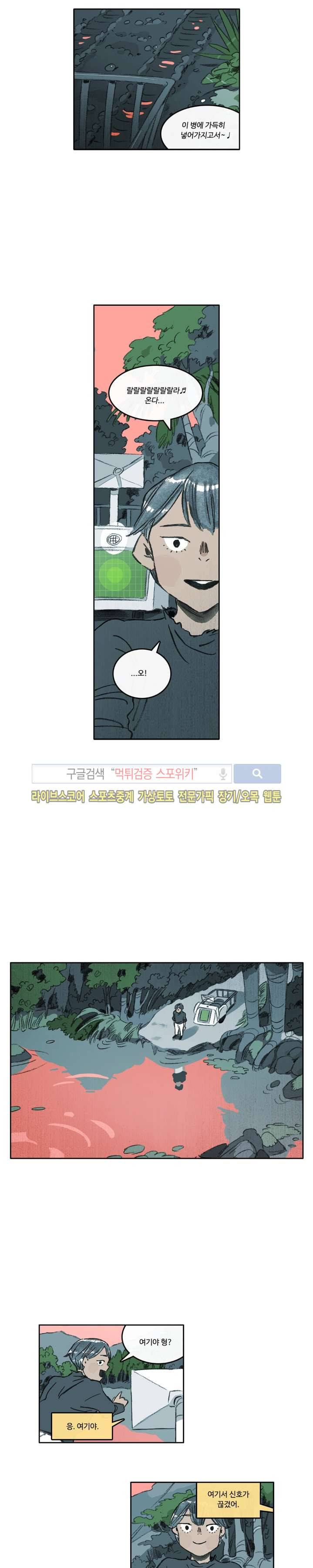 고기인간 시즌2 43화 2