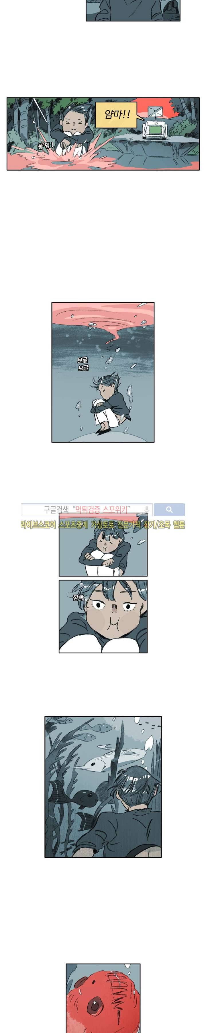 고기인간 시즌2 43화 3