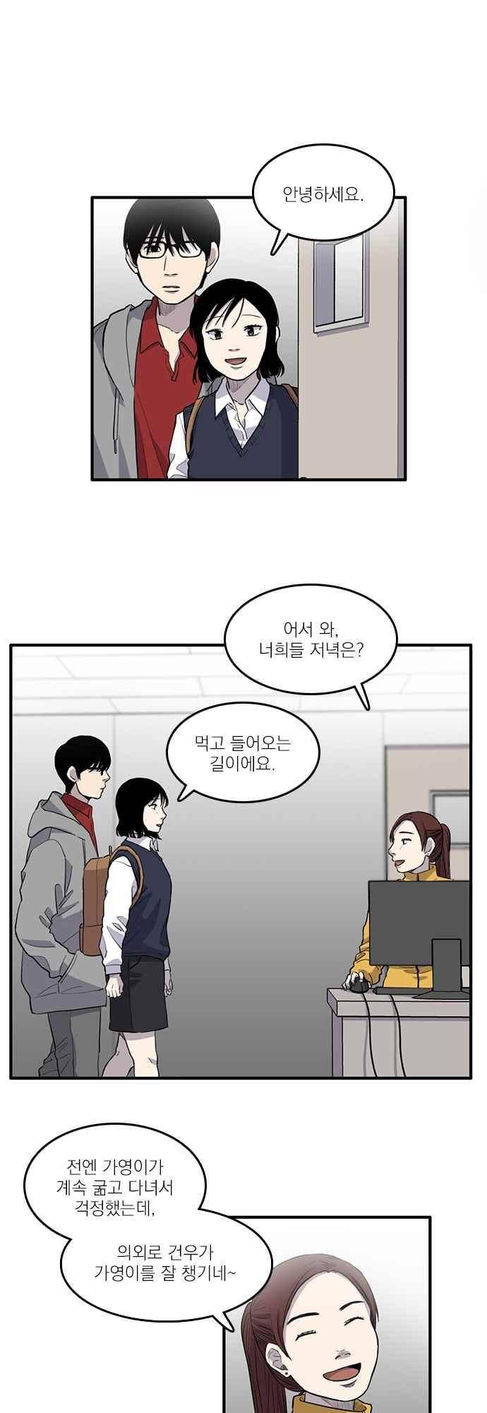 그의 빨강 15화 1