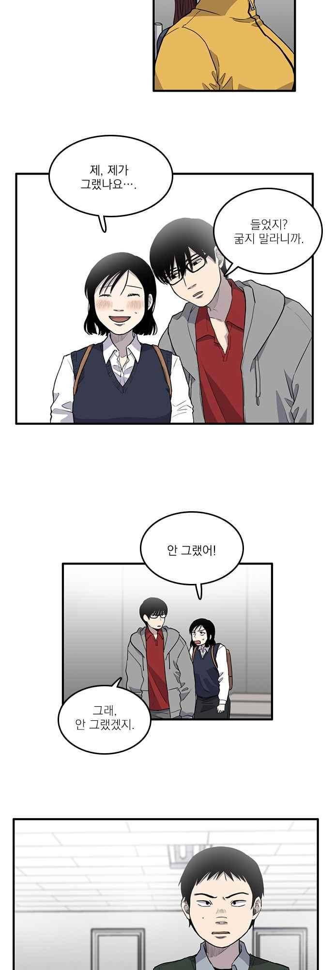 그의 빨강 15화 2