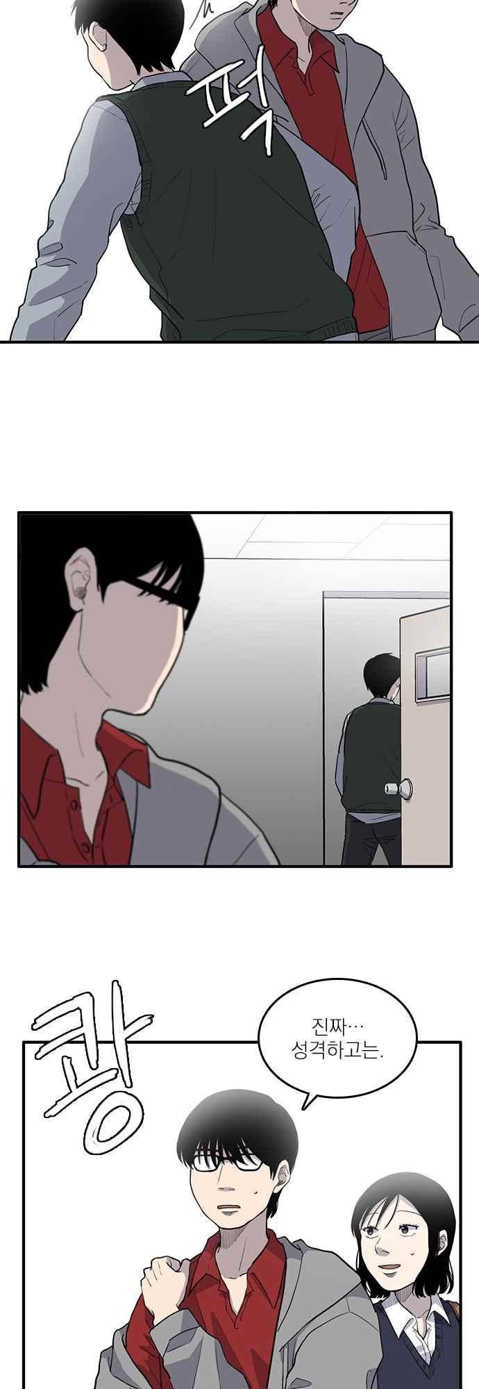 그의 빨강 15화 4