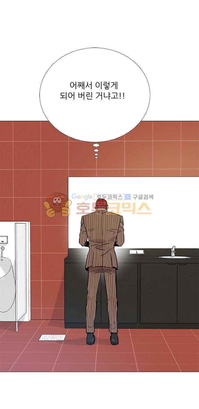 보스(BOSS) chapter 05 - 마피아 크루즈 (17) 3