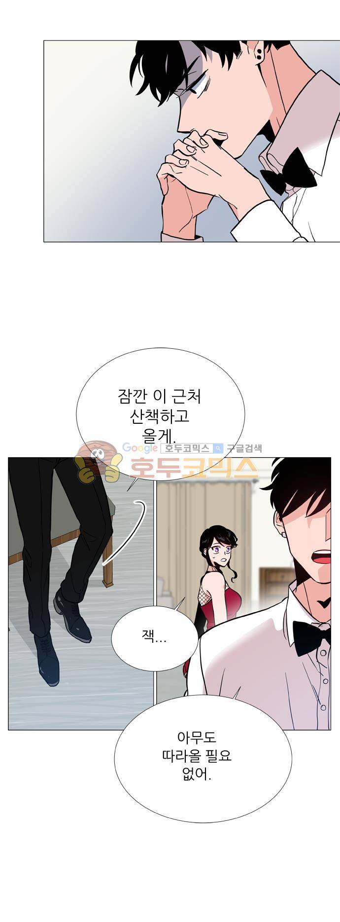 보스(BOSS) chapter 05 - 마피아 크루즈 (17) 6