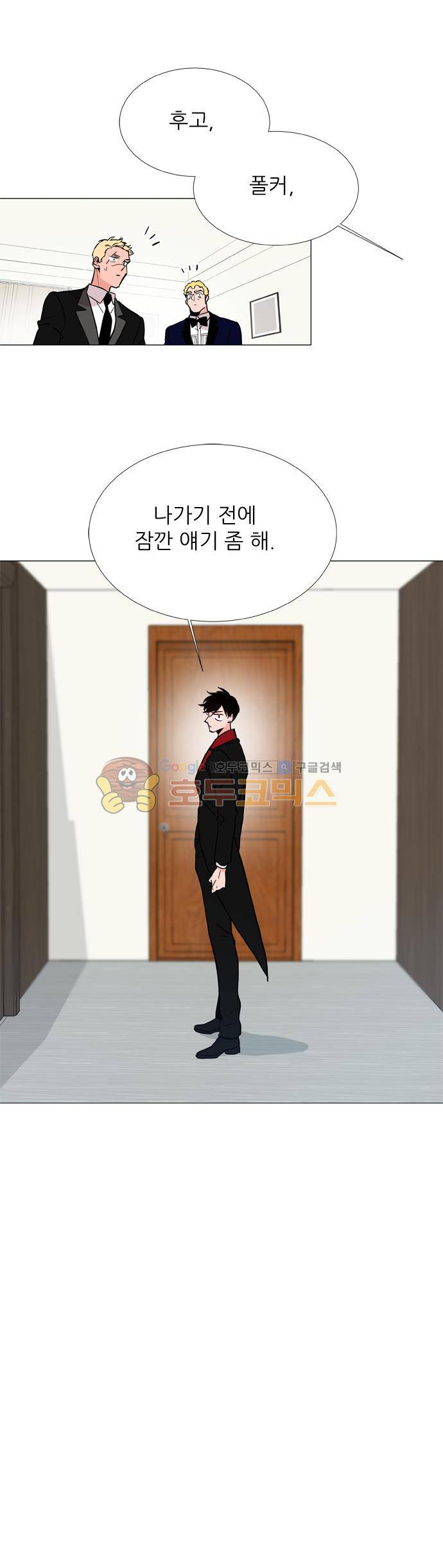 보스(BOSS) chapter 05 - 마피아 크루즈 (17) 9