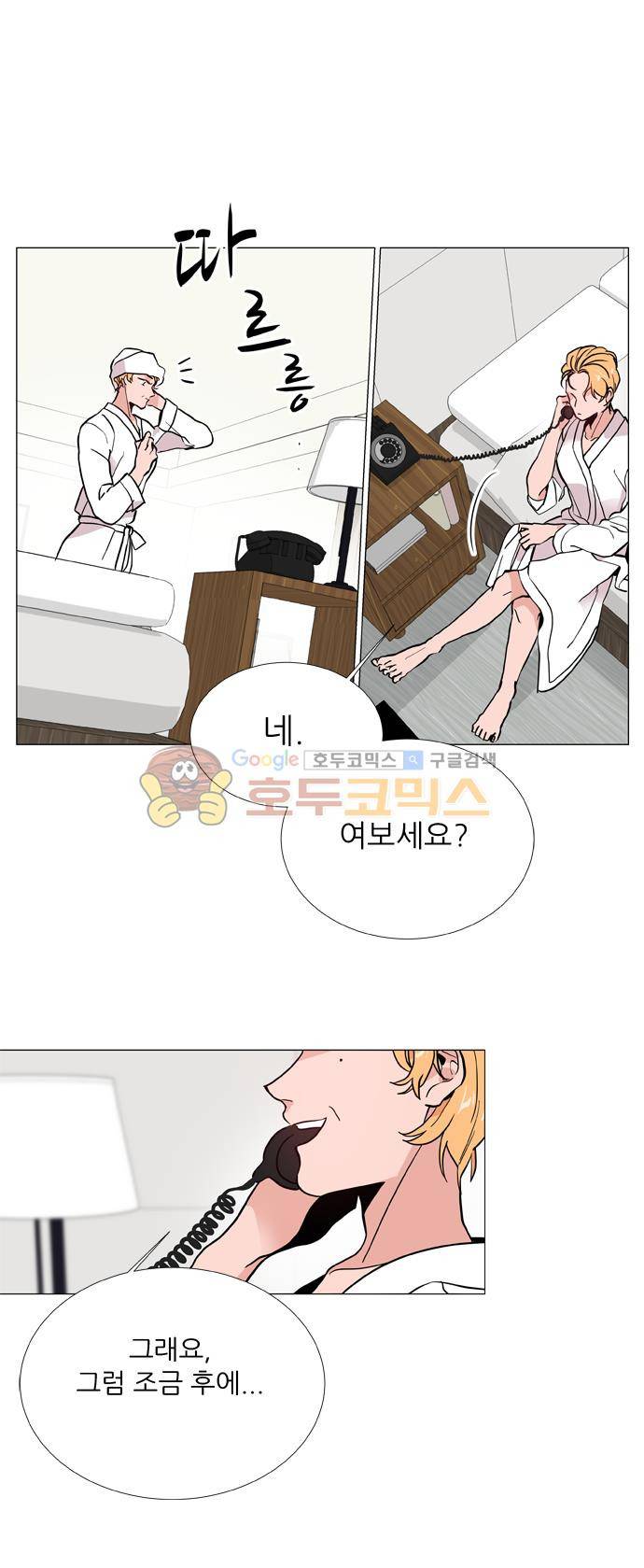 보스(BOSS) chapter 05 - 마피아 크루즈 (17) 11