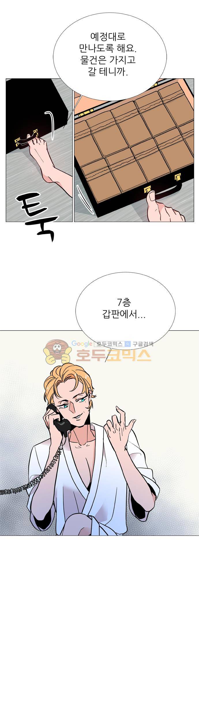 보스(BOSS) chapter 05 - 마피아 크루즈 (17) 12