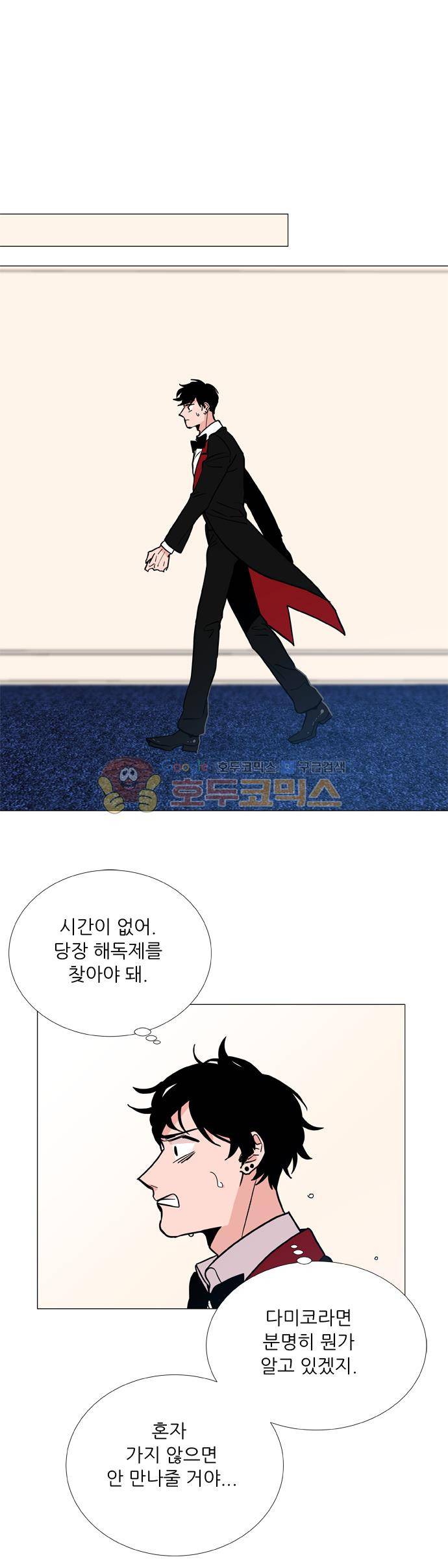 보스(BOSS) chapter 05 - 마피아 크루즈 (17) 13
