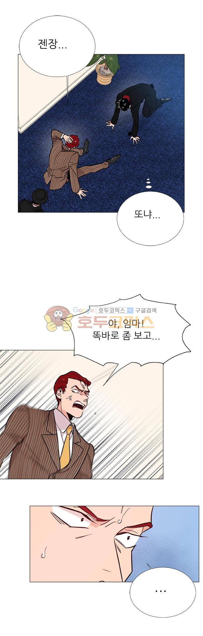 보스(BOSS) chapter 05 - 마피아 크루즈 (17) 15