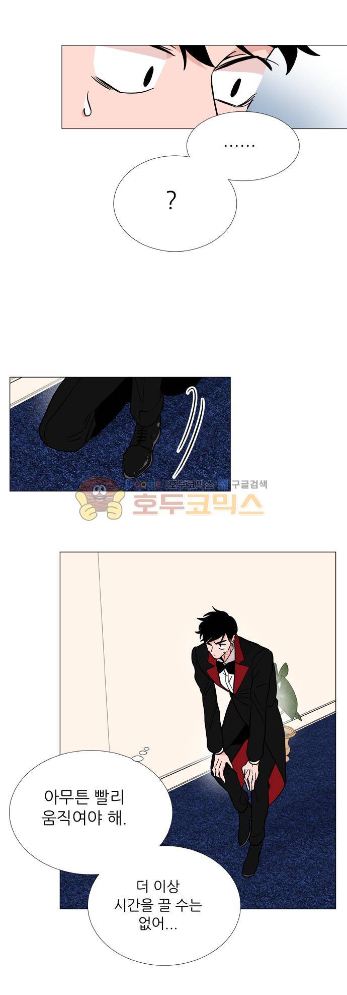 보스(BOSS) chapter 05 - 마피아 크루즈 (17) 17
