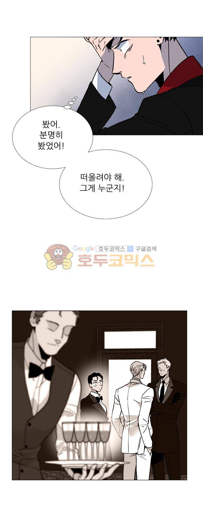 보스(BOSS) chapter 05 - 마피아 크루즈 (17) 20