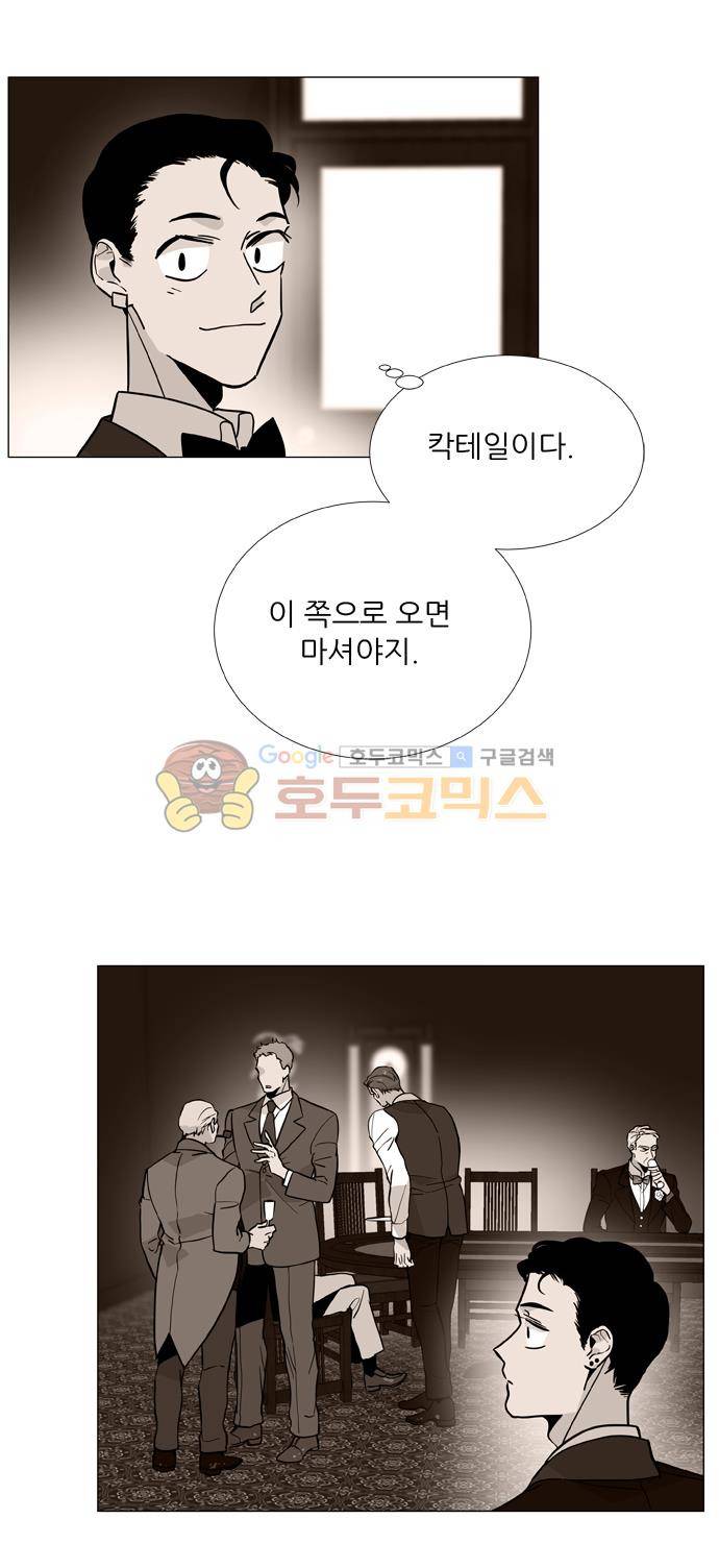 보스(BOSS) chapter 05 - 마피아 크루즈 (17) 21