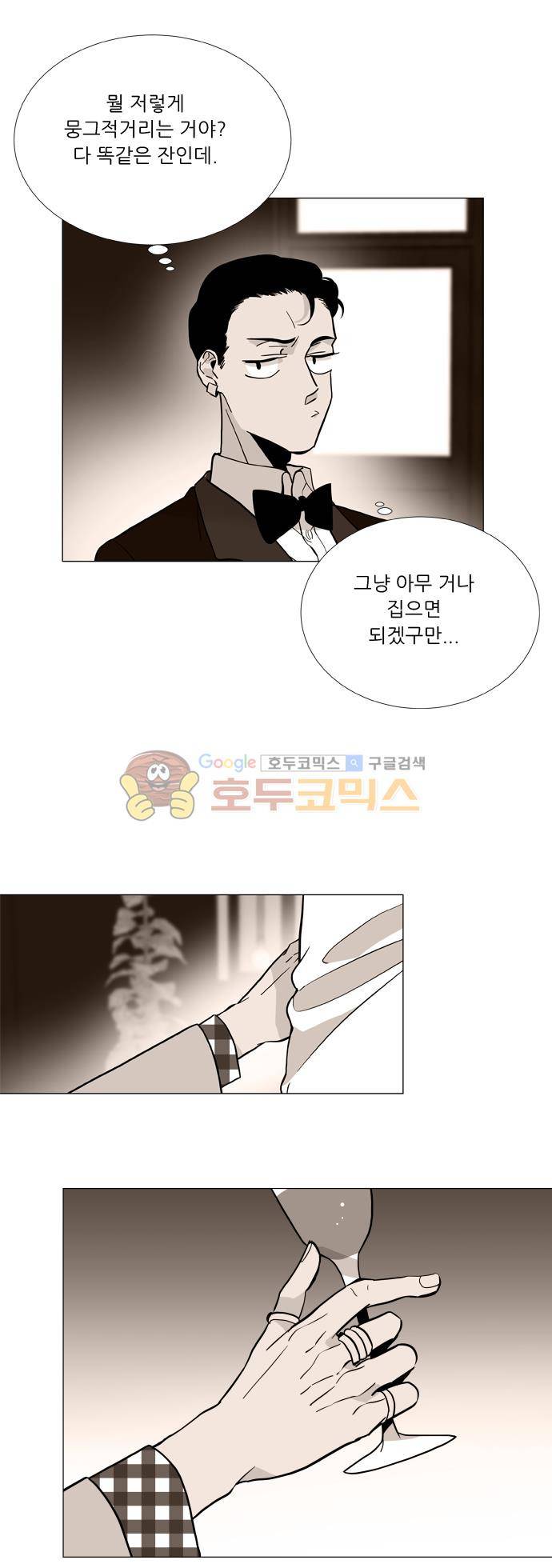보스(BOSS) chapter 05 - 마피아 크루즈 (17) 22