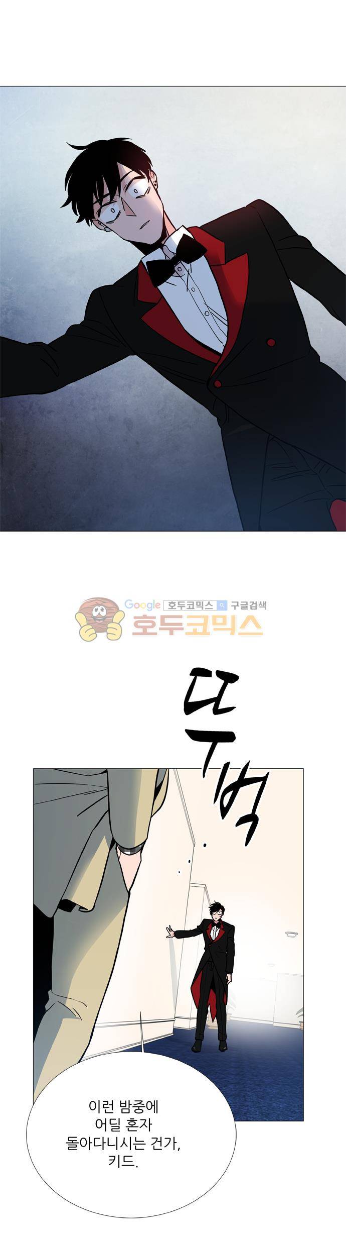 보스(BOSS) chapter 05 - 마피아 크루즈 (17) 23